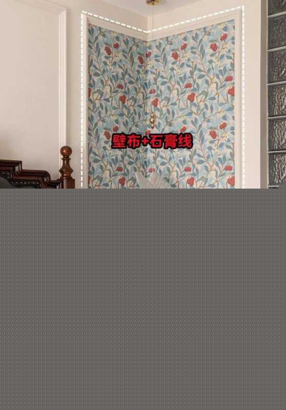 装修就是要抠细节，别看转角毫不起眼，照这5种装，家里更有档次