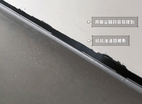 踢脚线千万不要选择隐形的！不然到时候翻车的可能就只有你自己了