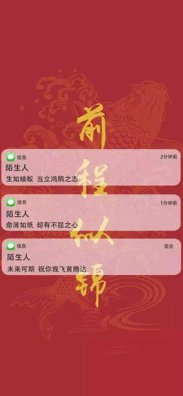 全面屏壁纸 | 一看到你，我的心就飞起来了。