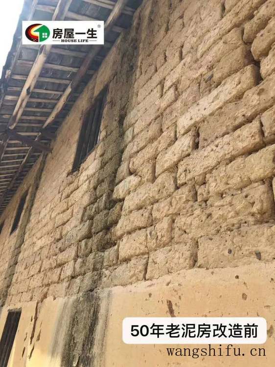 50年前的破旧老泥房翻新改造,完工后村里人都羡慕了 旧房翻新 第1张 50年前的破旧老泥房翻新改造,完工后村里人都羡慕了 旧房翻新 粉刷匠第1张 50年前的破旧老泥房翻新改造,完工后村里人都羡慕了 旧房翻新 第1张 50年前的破旧老泥房翻新改造,完工后村里人都羡慕了 旧房翻新 粉刷匠第1张