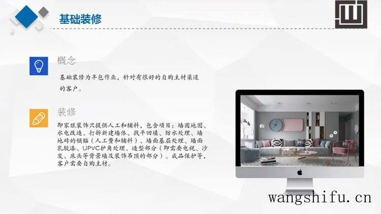 室内墙面粉刷攻略 颜色搭配很关键