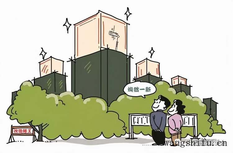 阳光嘉园2022老旧小区改造再出发 旧房翻新 第11张 阳光嘉园2022老旧小区改造再出发 旧房翻新 粉刷匠第11张