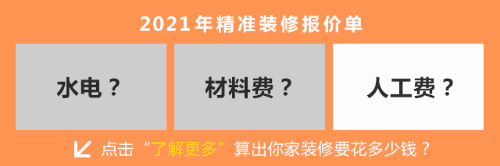 翻新旧房的注意事项 旧房翻新 第11张 翻新旧房的注意事项 旧房翻新 粉刷匠第11张 翻新旧房的注意事项 旧房翻新 第11张 翻新旧房的注意事项 旧房翻新 粉刷匠第11张