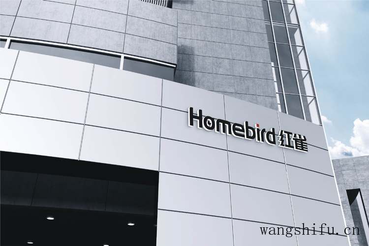 月星家具（月星家居广场）