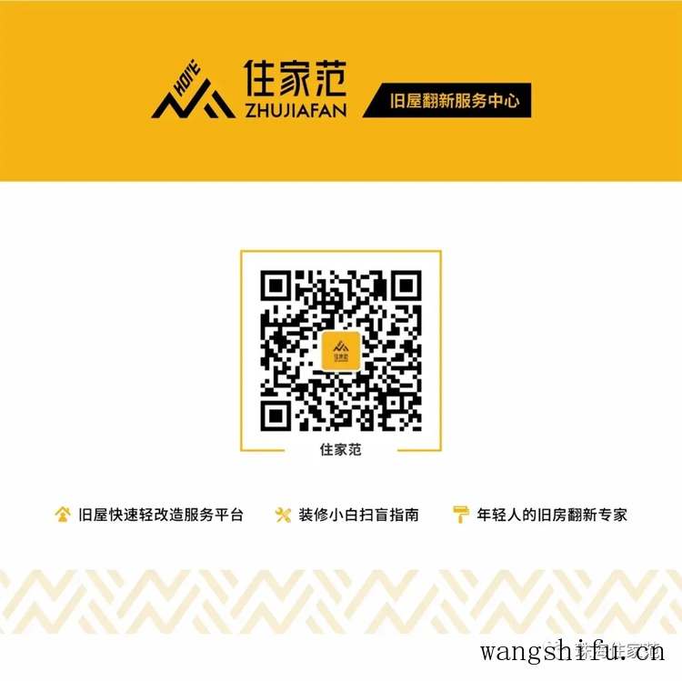 珠海房屋翻新记,68㎡房子大变身 旧房翻新 第14张 珠海房屋翻新记,68㎡房子大变身 旧房翻新 粉刷匠第14张 珠海房屋翻新记,68㎡房子大变身 旧房翻新 第14张 珠海房屋翻新记,68㎡房子大变身 旧房翻新 粉刷匠第14张