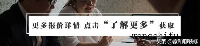 老房翻新改造,注意这几个地方,能省很多钱 旧房翻新 第8张 老房翻新改造,注意这几个地方,能省很多钱 旧房翻新 粉刷匠第8张 老房翻新改造,注意这几个地方,能省很多钱 旧房翻新 第8张 老房翻新改造,注意这几个地方,能省很多钱 旧房翻新 粉刷匠第8张