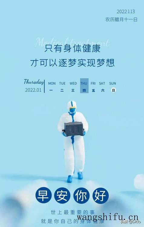 1.13周四早安,认真工作和努力生活,绝对不是为了做给别人看 旧房翻新 第2张 1.13周四早安,认真工作和努力生活,绝对不是为了做给别人看 旧房翻新 粉刷匠第2张 1.13周四早安,认真工作和努力生活,绝对不是为了做给别人看 旧房翻新 第2张 1.13周四早安,认真工作和努力生活,绝对不是为了做给别人看 旧房翻新 粉刷匠第2张