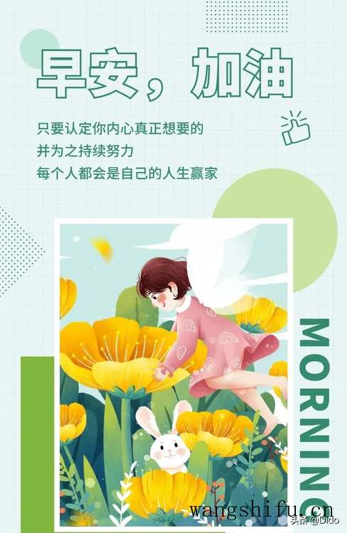 3.14周一早安，生命很短，愿你不必行色匆匆，只需快乐着 旧房翻新 第5张 3.14周一早安，生命很短，愿你不必行色匆匆，只需快乐着 旧房翻新 粉刷匠第5张