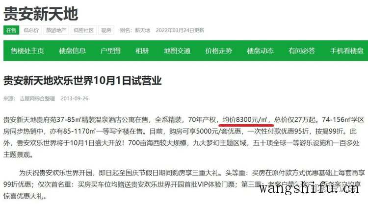 精装再豪华,溢价也不多,从福州楼市实例看二手房装修值不值钱 旧房翻新 第4张 精装再豪华,溢价也不多,从福州楼市实例看二手房装修值不值钱 旧房翻新 粉刷匠第4张 精装再豪华,溢价也不多,从福州楼市实例看二手房装修值不值钱 旧房翻新 第4张 精装再豪华,溢价也不多,从福州楼市实例看二手房装修值不值钱 旧房翻新 粉刷匠第4张