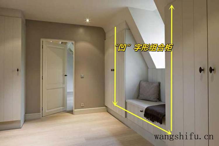 为了阁楼买顶层,天窗下1㎡不浪费,做组“凹”字形组合柜,刚好 旧房翻新 第1张 为了阁楼买顶层,天窗下1㎡不浪费,做组“凹”字形组合柜,刚好 旧房翻新 粉刷匠第1张 为了阁楼买顶层,天窗下1㎡不浪费,做组“凹”字形组合柜,刚好 旧房翻新 第1张 为了阁楼买顶层,天窗下1㎡不浪费,做组“凹”字形组合柜,刚好 旧房翻新 粉刷匠第1张