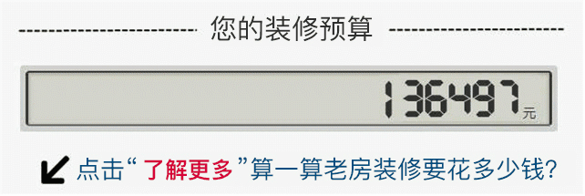 老房装修完瓷砖美缝怎么做？看完这一篇或许能让你省下上万块！ 旧房翻新 第16张 老房装修完瓷砖美缝怎么做？看完这一篇或许能让你省下上万块！ 旧房翻新 粉刷匠第16张