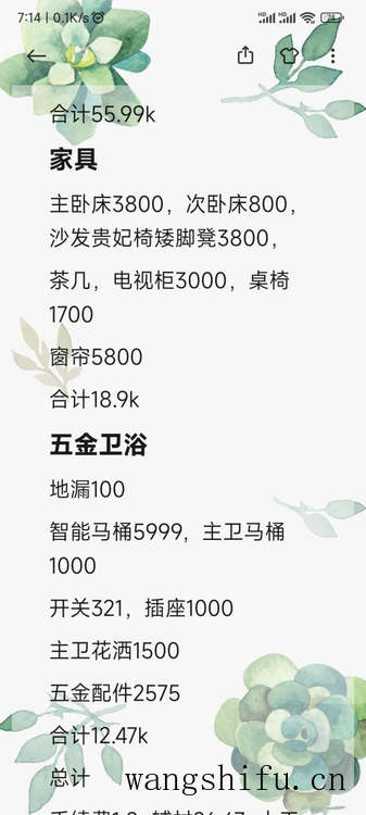 套内70平方花了4个月装修完工,自己买材料,总共花18万 旧房翻新 第6张 套内70平方花了4个月装修完工,自己买材料,总共花18万 旧房翻新 粉刷匠第6张 套内70平方花了4个月装修完工,自己买材料,总共花18万 旧房翻新 第6张 套内70平方花了4个月装修完工,自己买材料,总共花18万 旧房翻新 粉刷匠第6张