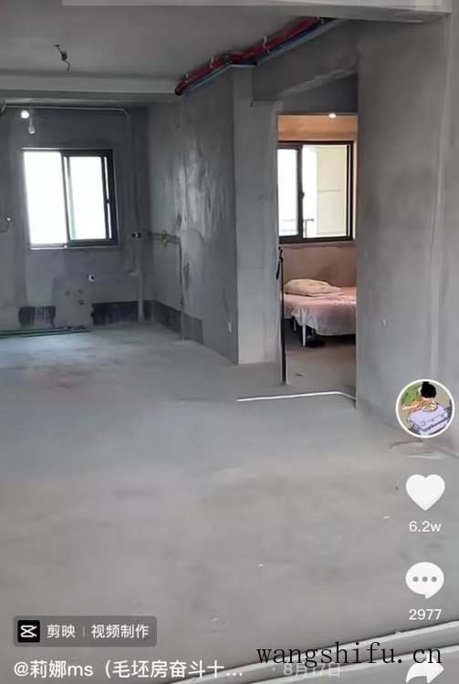 毛坯房居住指南，要钱没有，能住就行 旧房翻新 第4张 毛坯房居住指南，要钱没有，能住就行 旧房翻新 粉刷匠第4张