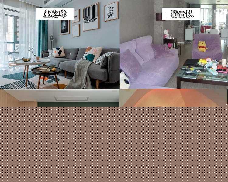 为什么大多数人都选择装修公司,不选游击队,以我的血泪史告诉你 旧房翻新 第15张 为什么大多数人都选择装修公司,不选游击队,以我的血泪史告诉你 旧房翻新 粉刷匠第15张 为什么大多数人都选择装修公司,不选游击队,以我的血泪史告诉你 旧房翻新 第15张 为什么大多数人都选择装修公司,不选游击队,以我的血泪史告诉你 旧房翻新 粉刷匠第15张