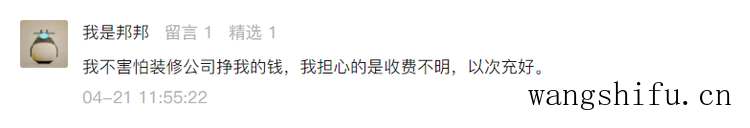 说实话，为什么现在的业主更愿意找装修公司？总结3点，避开猫腻（业主会问装修公司哪些问题）
