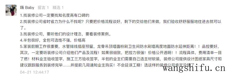 底漆施工方法及注意事项