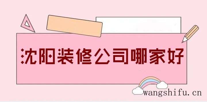 刷漆好还是贴壁纸好