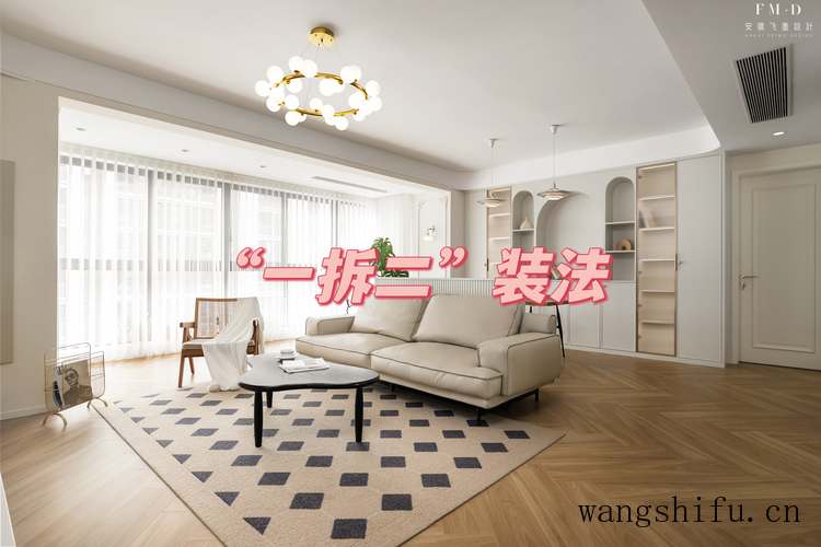 若再有装修机会，是我会把5处“一改二”，装法比多买20㎡更管用（再装饰一下）