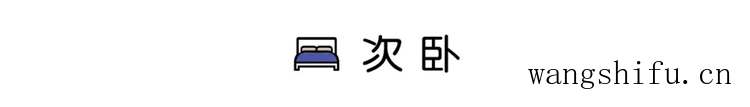爆改90年代的50㎡老破小，两居室改三室一厅，每1㎡都利用到极致 旧房翻新 第21张 爆改90年代的50㎡老破小，两居室改三室一厅，每1㎡都利用到极致 旧房翻新 粉刷匠第21张