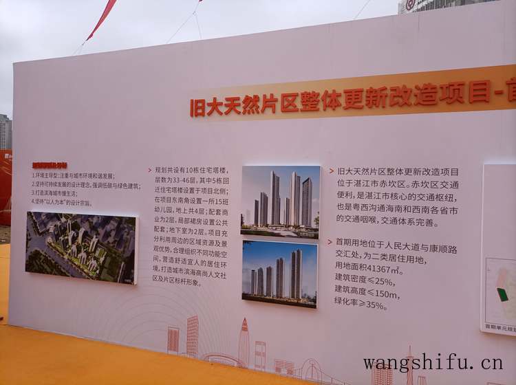 突发！湛江华润中心，住宅一期批前公示！200亿大项目 旧房翻新 第6张 突发！湛江华润中心，住宅一期批前公示！200亿大项目 旧房翻新 粉刷匠第6张