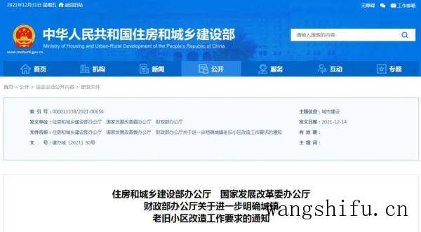 老旧小区不能这样改！国家发文明确（国家以后不拆,老旧小区改造）