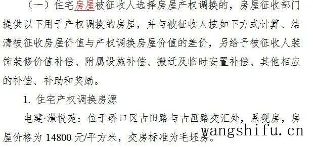 榉木家具（榉木家具的优缺点）