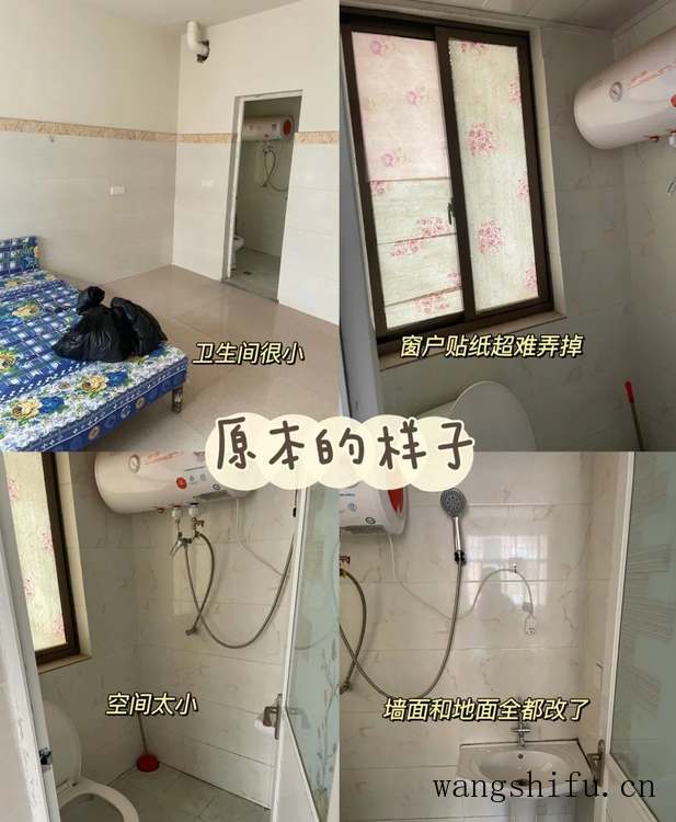 低成本改造2㎡卫生间,前后效果截然不同,说换了一套房都不为过 低成本改造2㎡卫生间,前后效果截然不同,说换了一套房都不为过