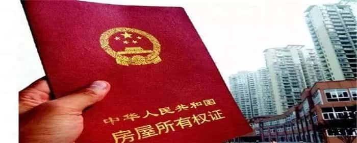 房屋产权证就是不动产权证吗