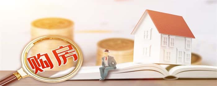 申请房贷延期还款有什么影响