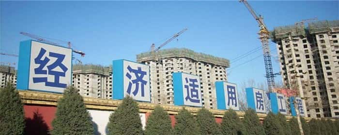 经济适用房可以赠与亲属吗