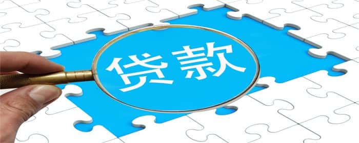 住房贷款担保方式有哪些