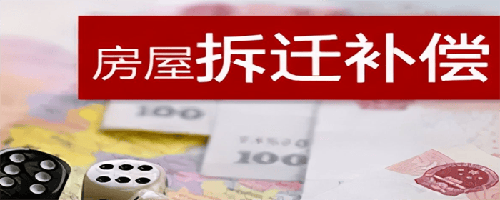 出嫁女儿户口在娘家拆迁有补偿吗