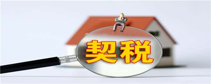 不交契税和维修基金能办房产证吗