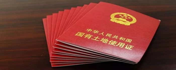 办理延期房屋土地证需要什么材料