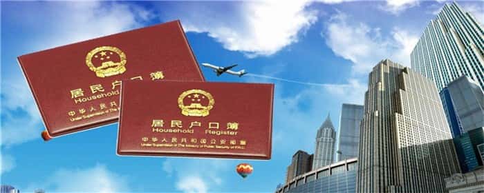 在别的城市买房子能落户吗