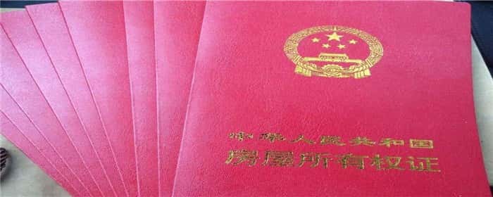 没有房产证可以办房产公证吗