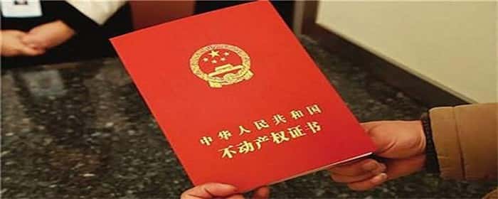 房产证夫妻更名需要多长时间
