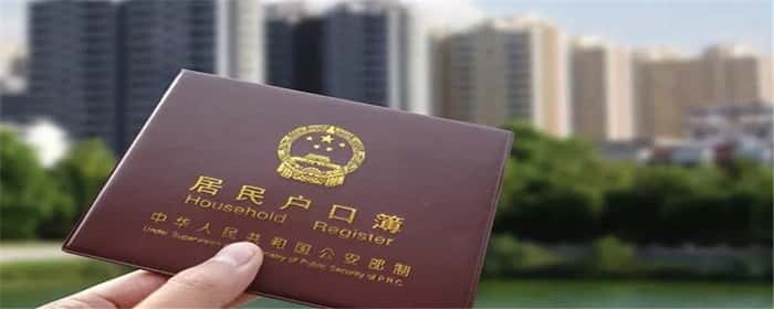 杭州买房落户条件是什么