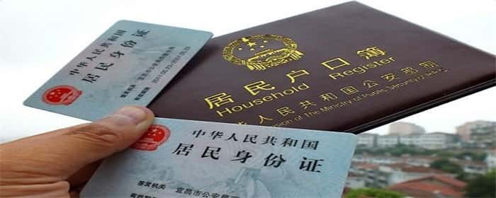 买房落户要多久