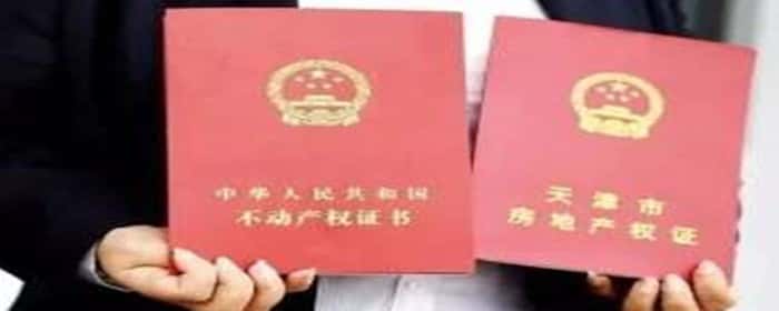 夫妻离婚后房产如何分割