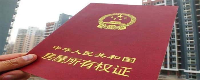 婚后买房写一个人名和二个人区别