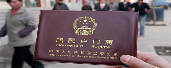 农村户口好还是城市户口好
