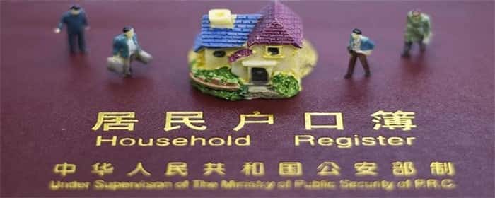 北京落户的几种方法是什么