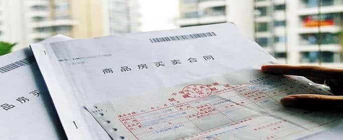 什么情况下签订的购房合同不受法律保护？