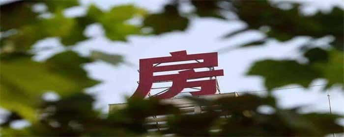 一时冲动交了首付还能退回吗