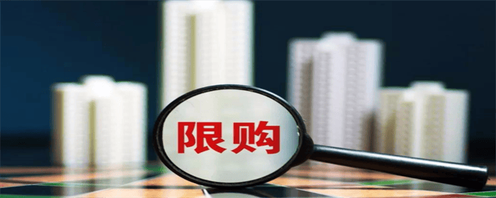 ​拆迁房算不算名下有房产限购