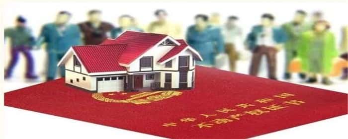 卖房过户是什么意思