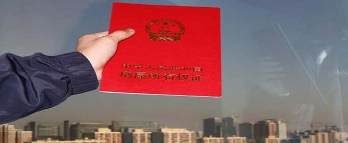房产证过户的流程是什么