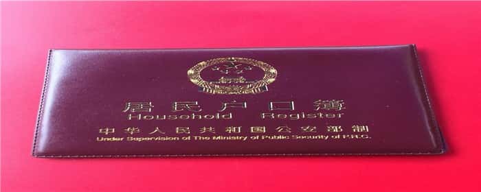 补办户口本需要户主本人去吗