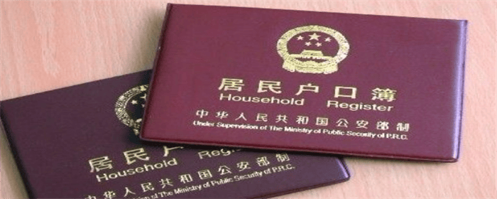 房子卖了户籍必须迁出吗